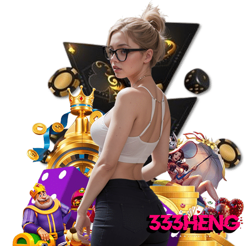 333heng เว็บตรงสุดฮิต